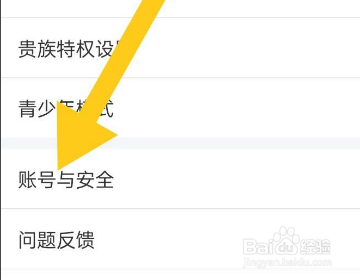 同城聊欢怎么加微信？