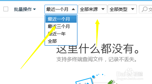QQ9.0怎么查看历史接收文件