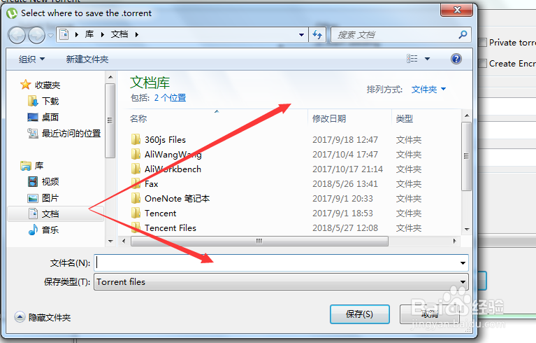 如何使用utorrent?