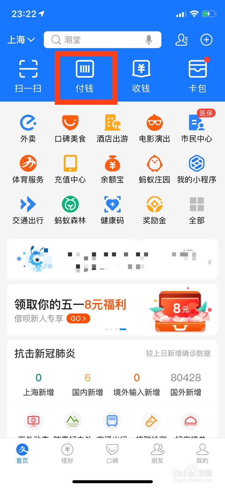 如何调整支付宝付款方式设置