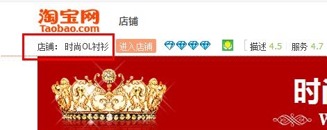 如何修改淘宝店名