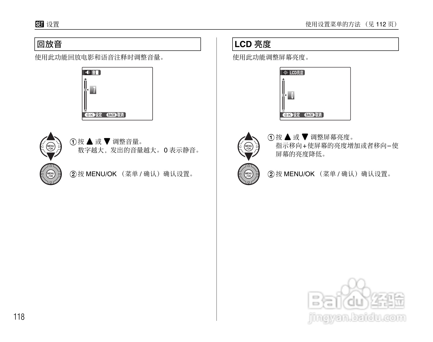富士FinePix S5800数码相机使用说明书:[12]