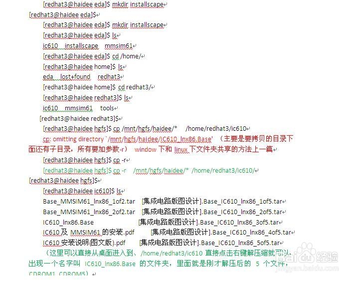 Cadence IC610的下载与安装（图文教程）（一）