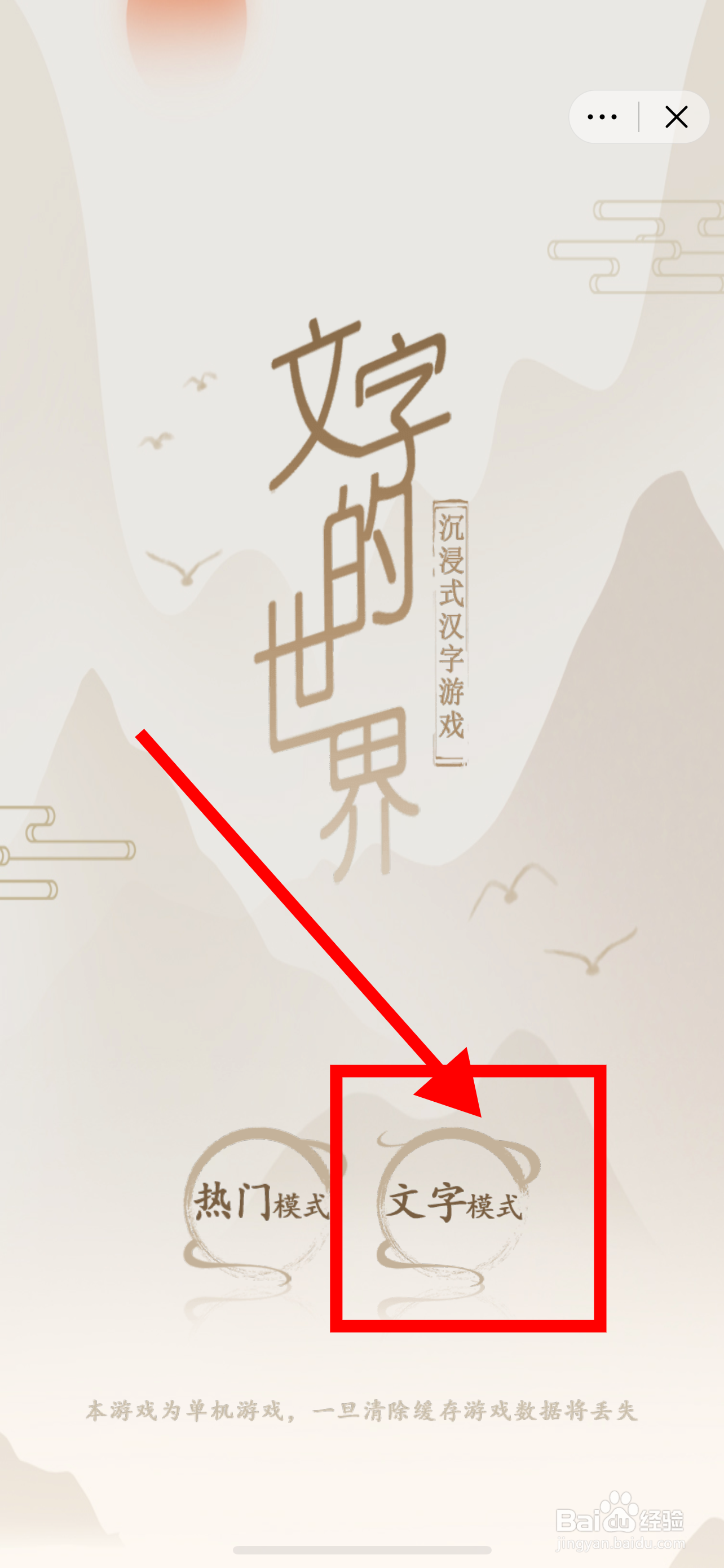 文字游戏造个句吧5.0攻略