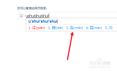 搜狗输入法怎么快速输入生僻字