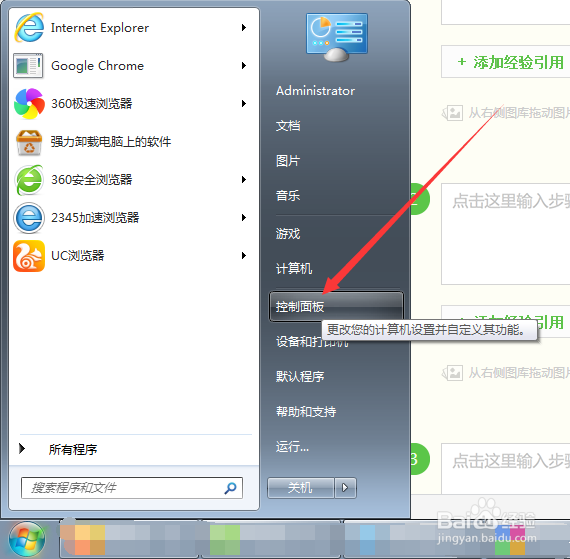 win7系统台式电脑,显卡如何调显示器对比亮度?