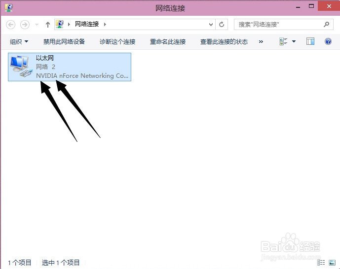 win10如何手动设置IP地址