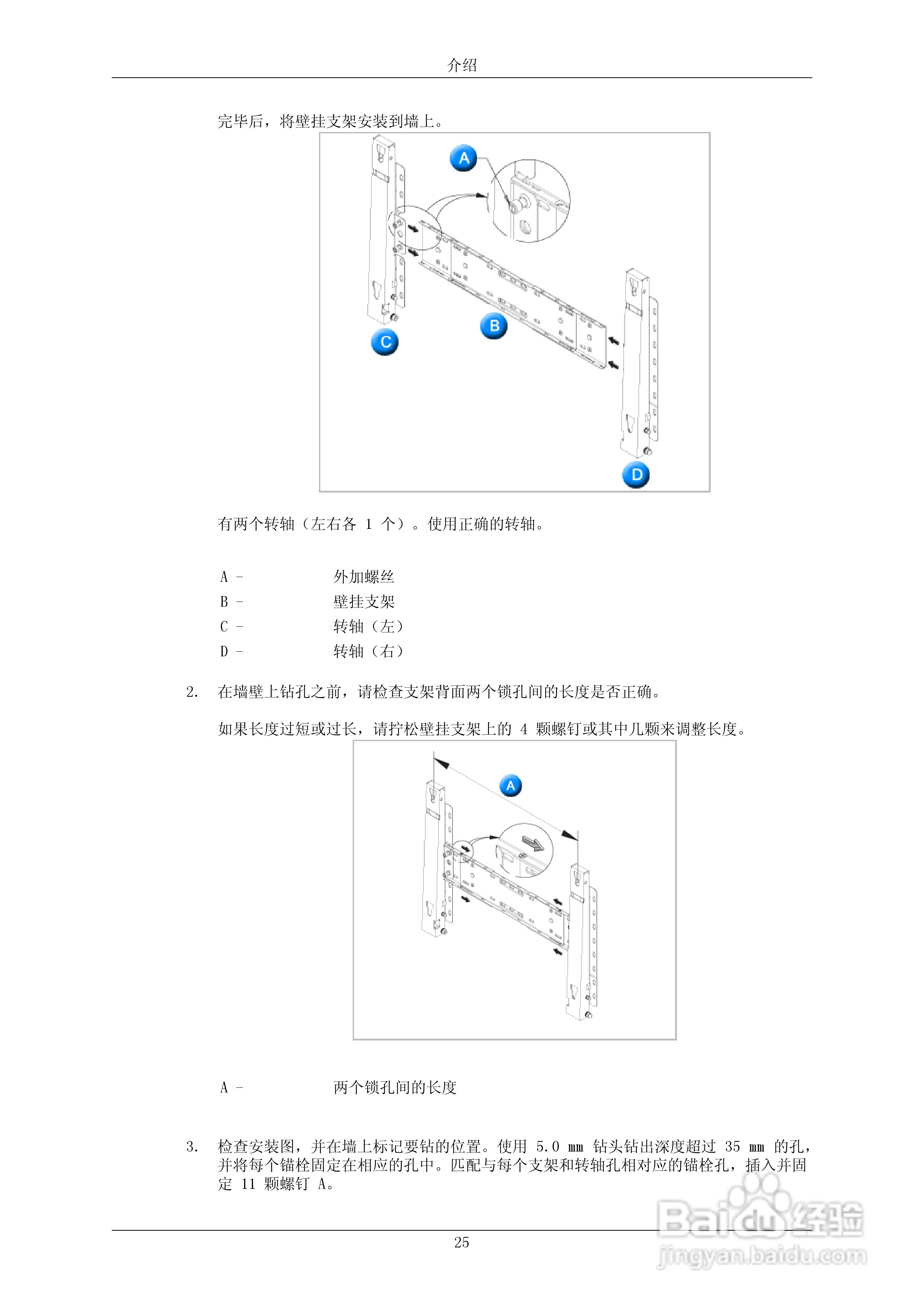 三星820TSn-2液晶显示器使用说明书:[3]