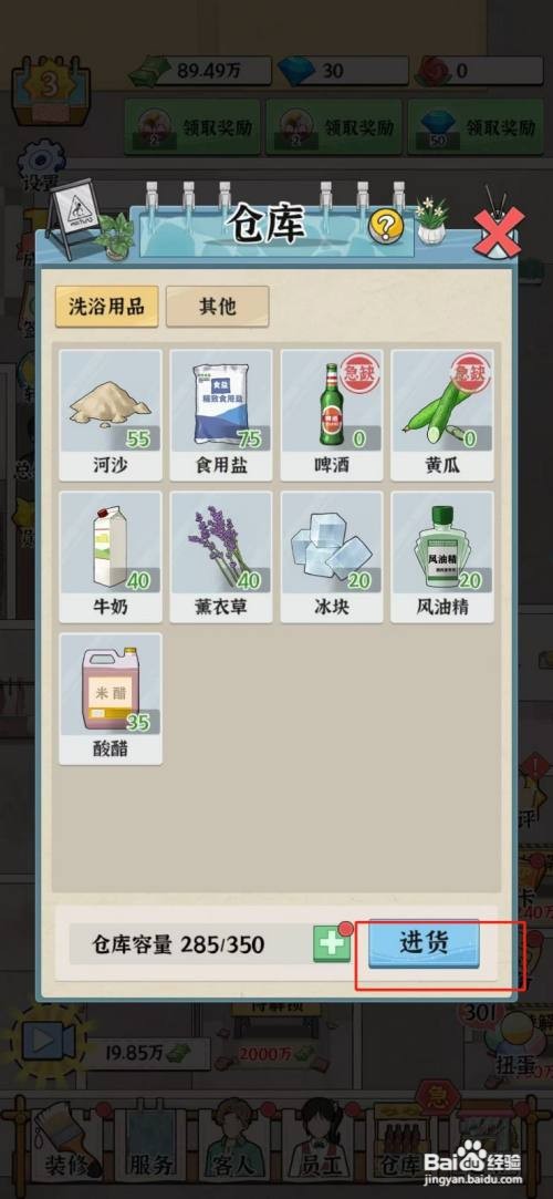 【浴场之王】的番茄汁在哪里购买