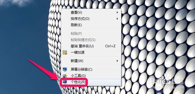 Win7系统修改开机音乐