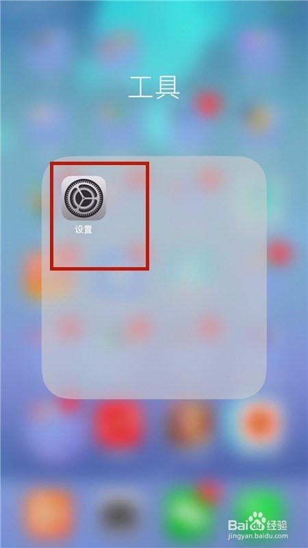 苹果手机怎么使用