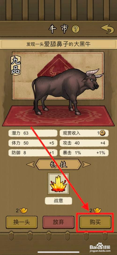 叫我养牛王如何购买爱舔鼻子的大黑牛