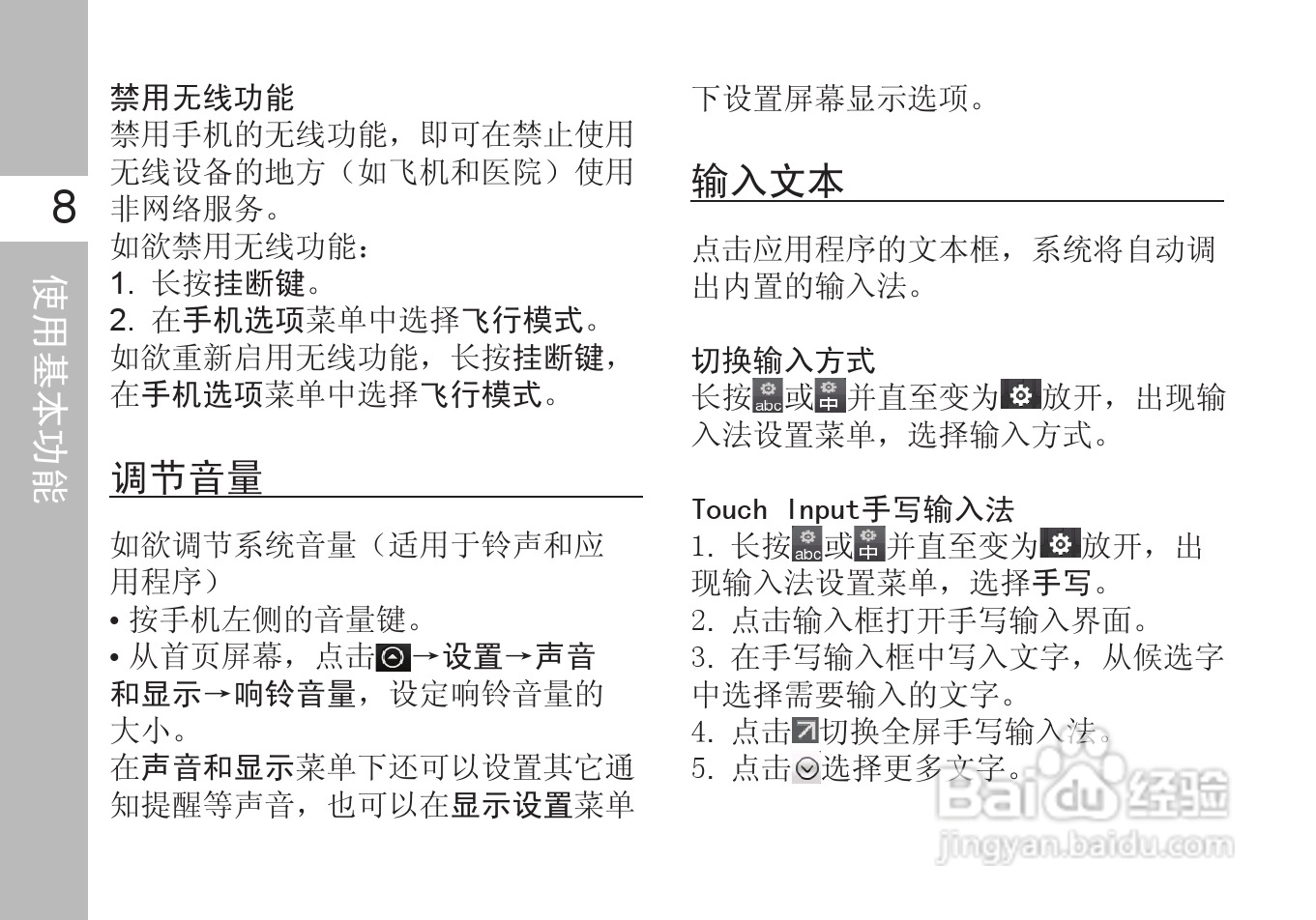 多普达A6288手机使用说明书:[3]