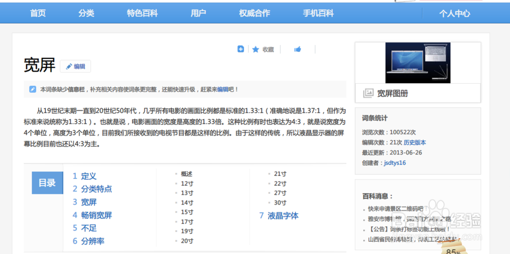 360安全浏览器分屏预览怎么打不开？