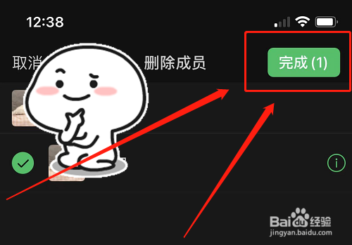 微信群聊怎么踢人