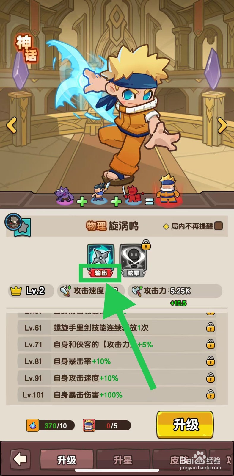 神之召唤如何查看旋涡鸣的输出