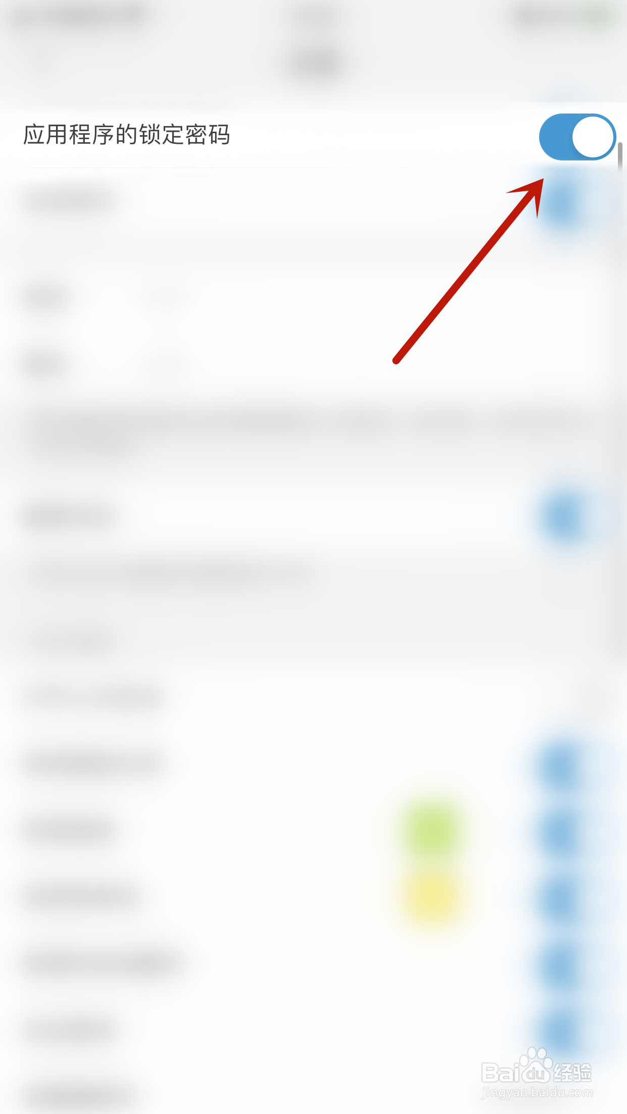 怎么启用福昕阅读器应用程序的锁定密码