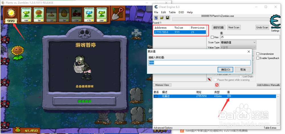 Cheat Engine修改器使用方法,CE怎么使用