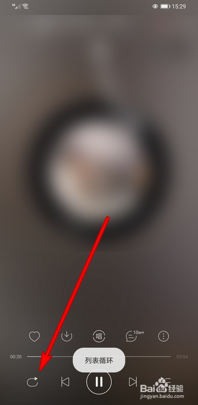 网易云音乐手机版怎么设置单曲循环