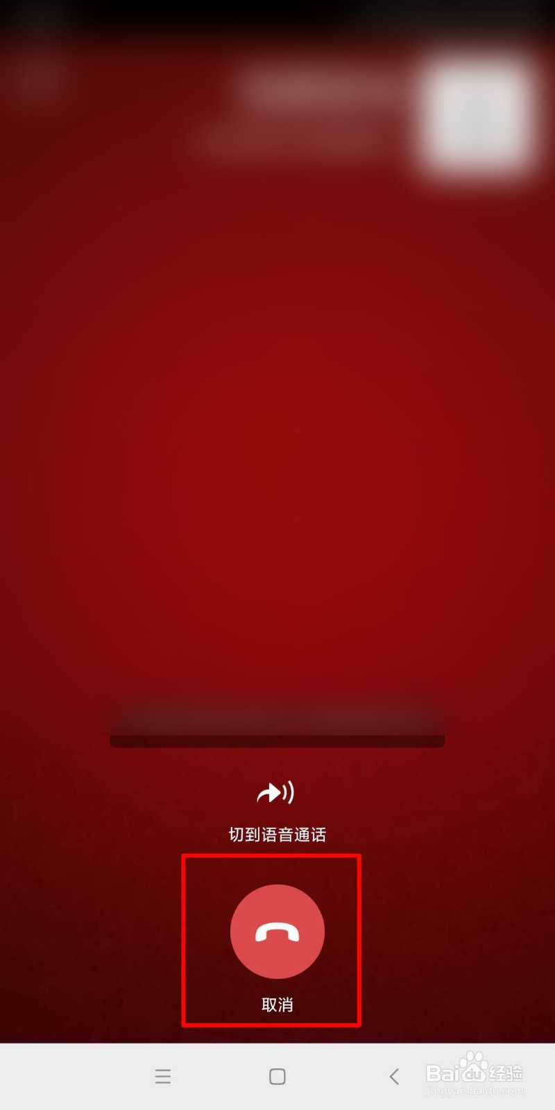 如何用微信视频聊天