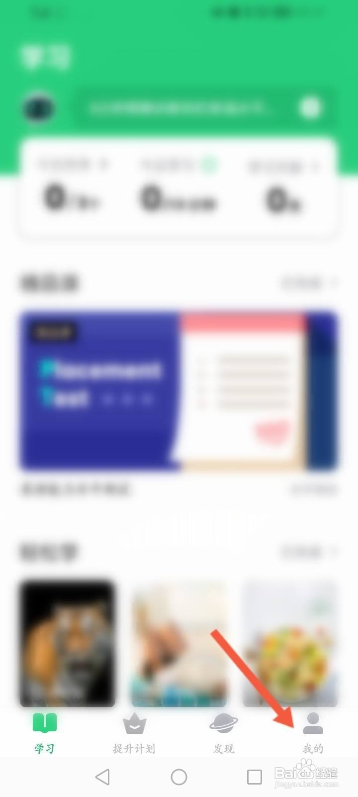 流利说英语怎么开通会员