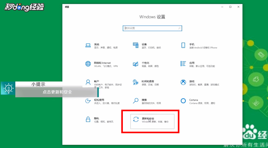 win10怎么关闭杀毒防护