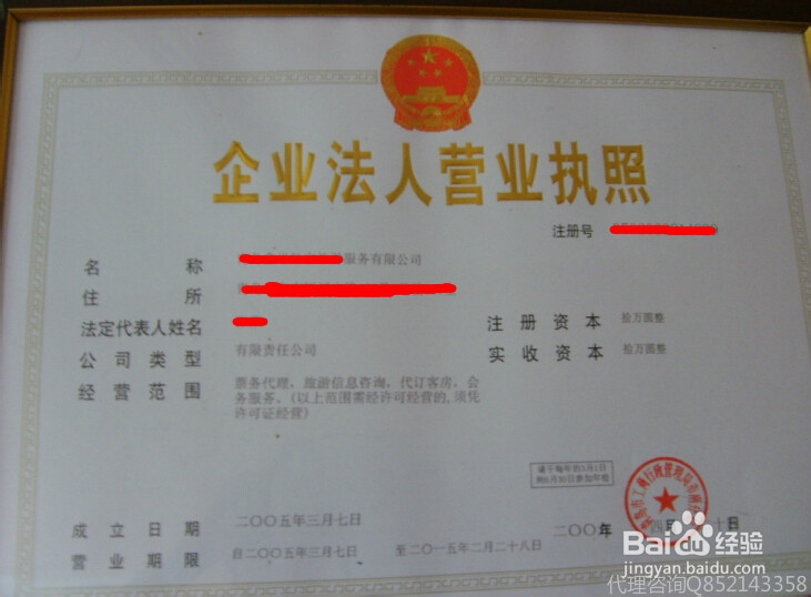 开设办理飞机票代理点需要什么条件手续