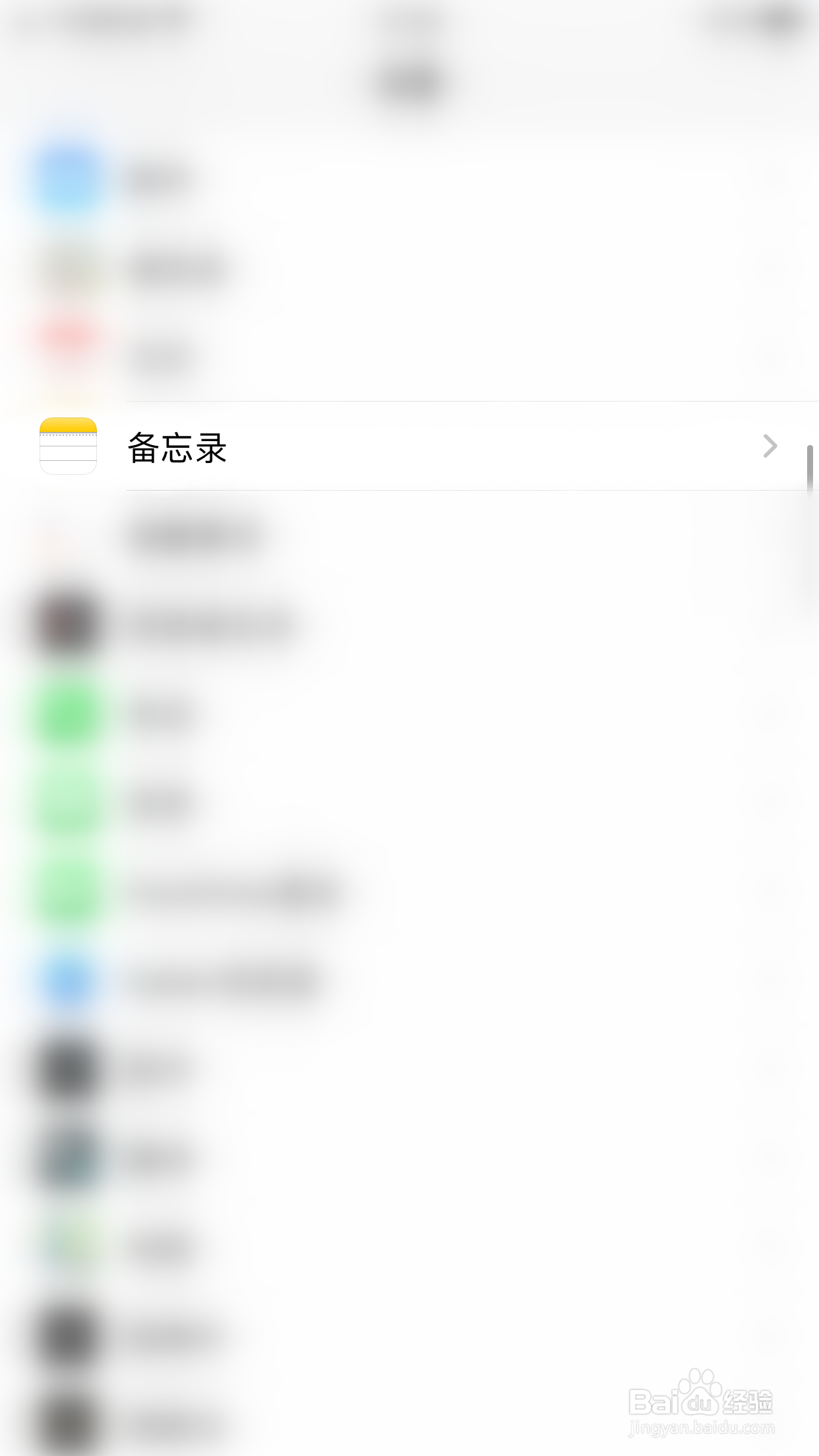 iPHONE如何更改备忘录排序