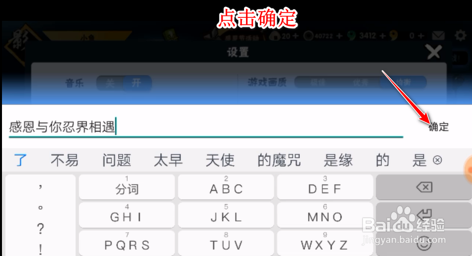 忍者必须死3的心意礼包码是什么