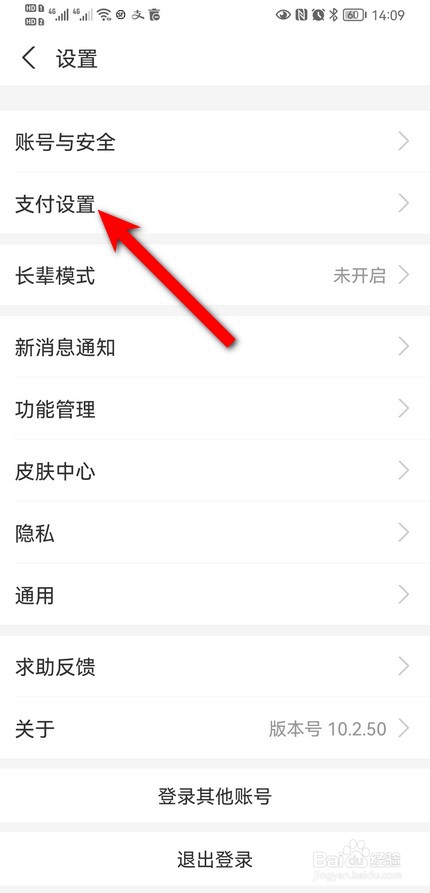 怎么取消续费会员