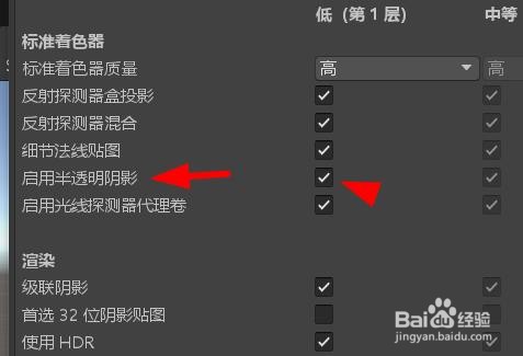 unity如何关闭底层半透明阴影