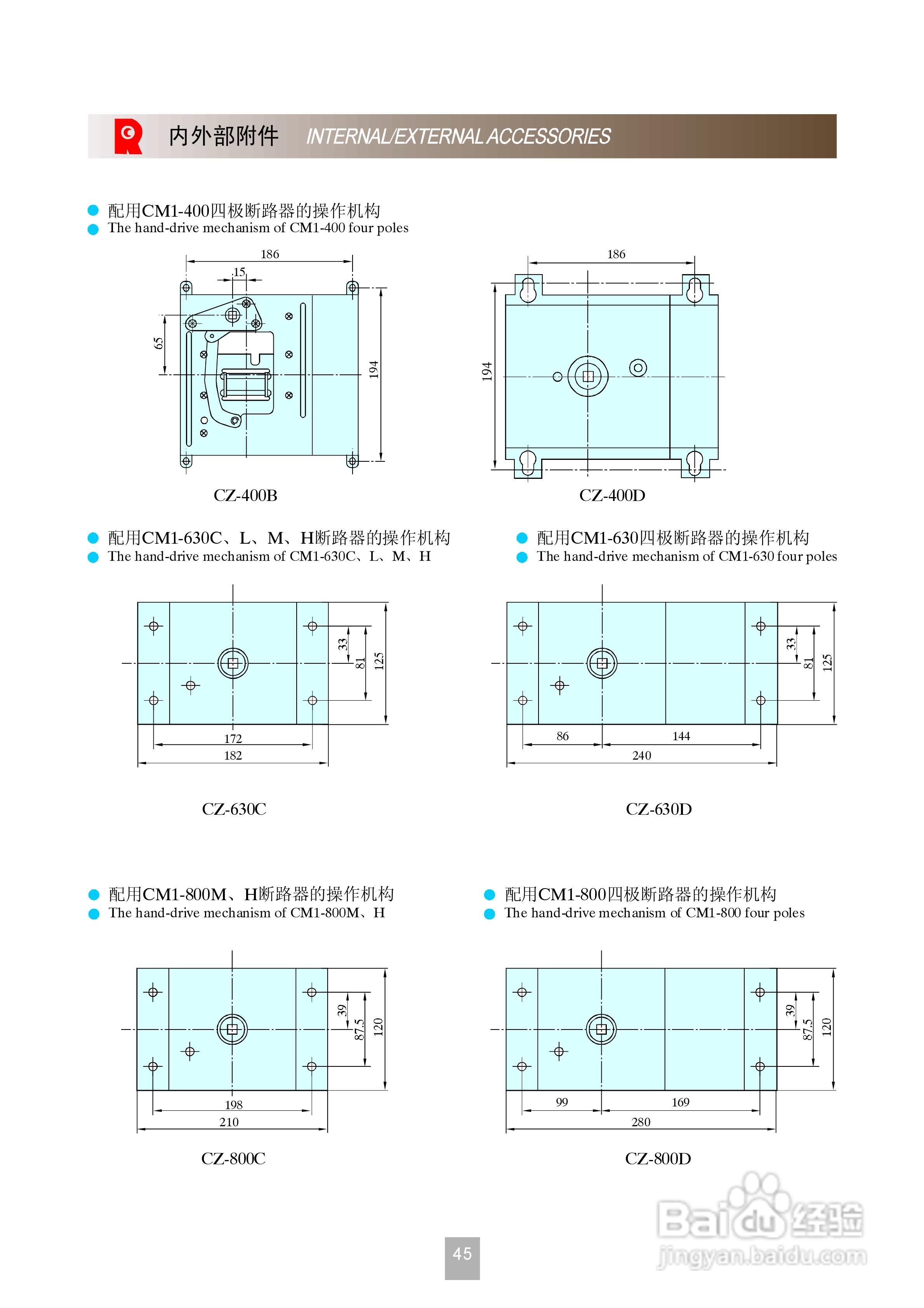 CM1系列塑料外壳式断路器说明书:[6]