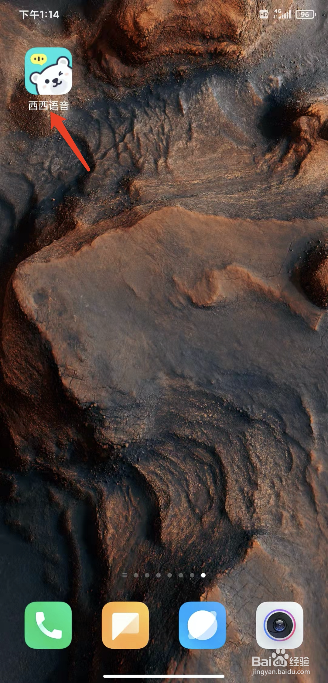 手机西西语音app怎样退出登录