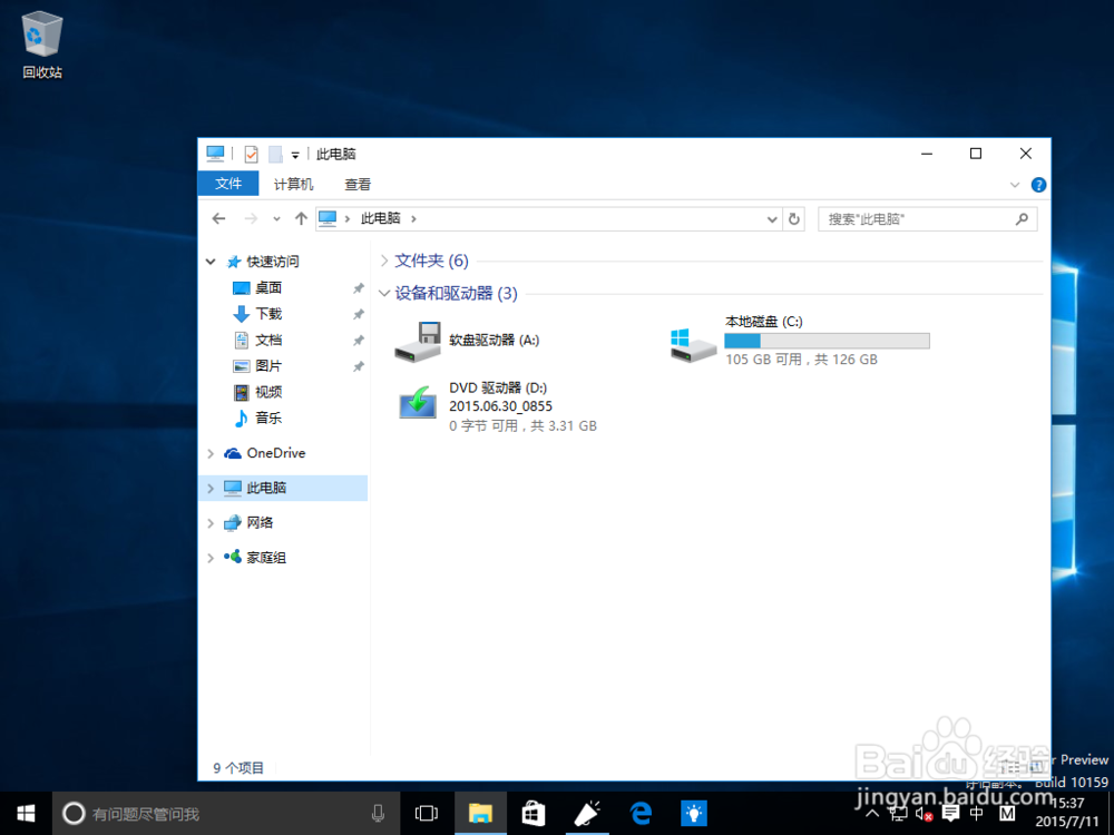 win10开始菜单使用帮助