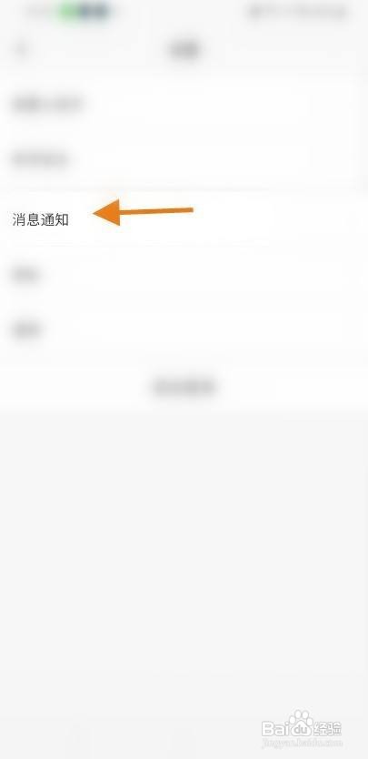 青聊APP关闭亲密好友通知提醒怎样操作