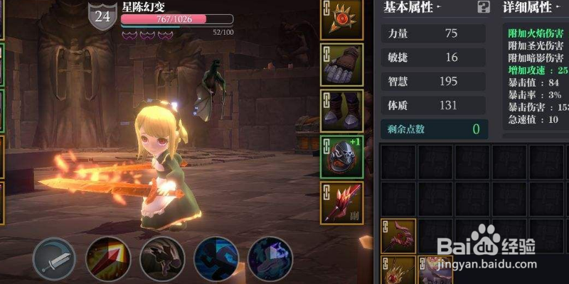 魔渊之刃怎么抓雷兽