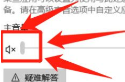 如何打开win10静音模式