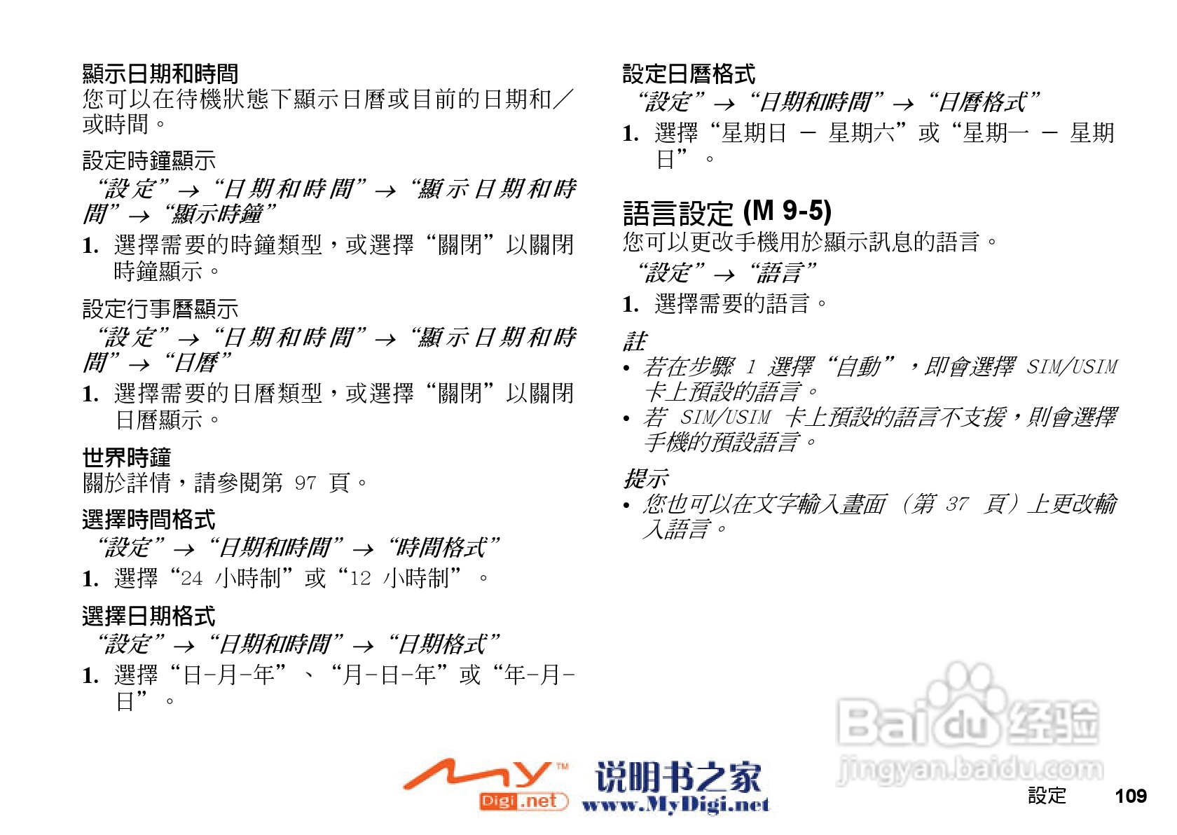 夏普WX-T71手机使用说明书:[11]