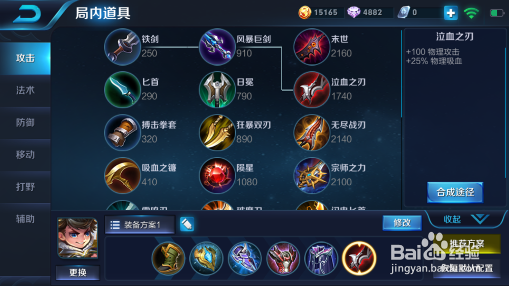 坦克刘禅在火焰山大战的出装和打法