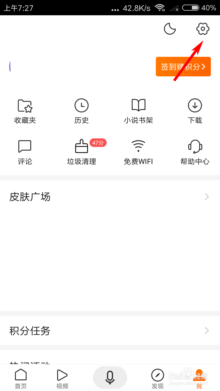 搜狗搜索怎么清除搜索记录