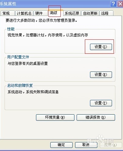 windows xp提示内存不足解决方法