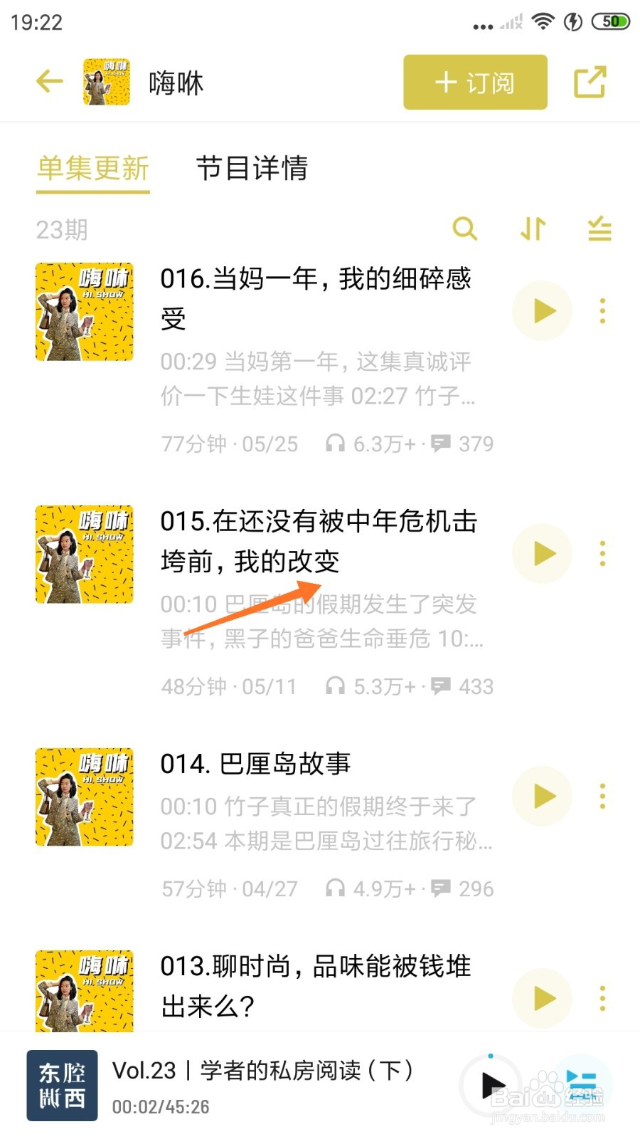 小宇宙中如何查看我的改变