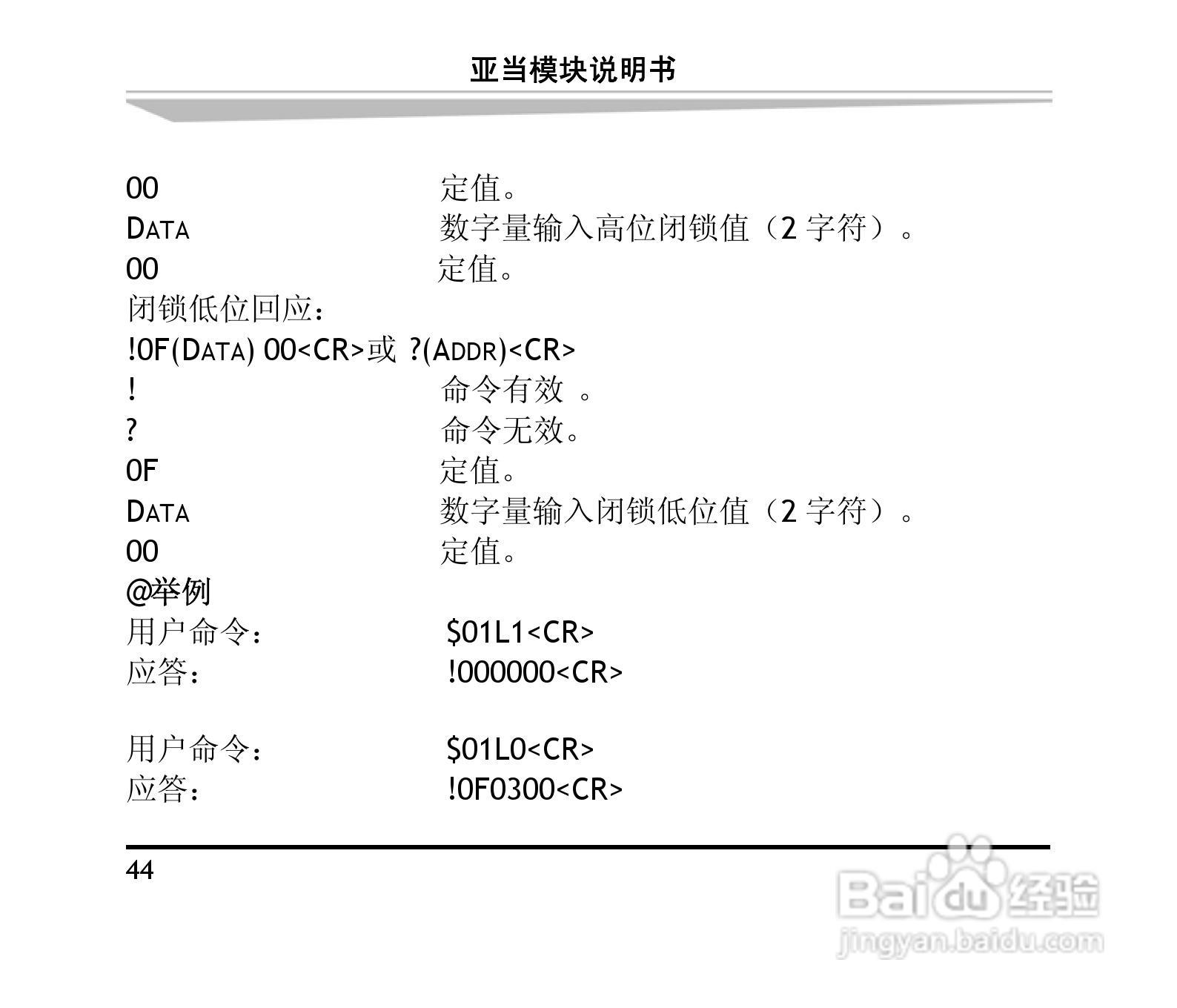 研祥ARK-8060DHI&ARK-8060M 4路数字输入4路继电器输出:[6]