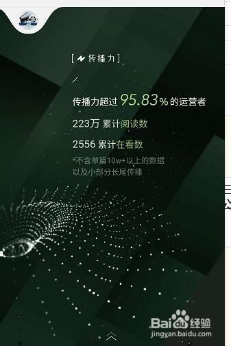 2019年微信公众号盘点回顾在哪可以查看？