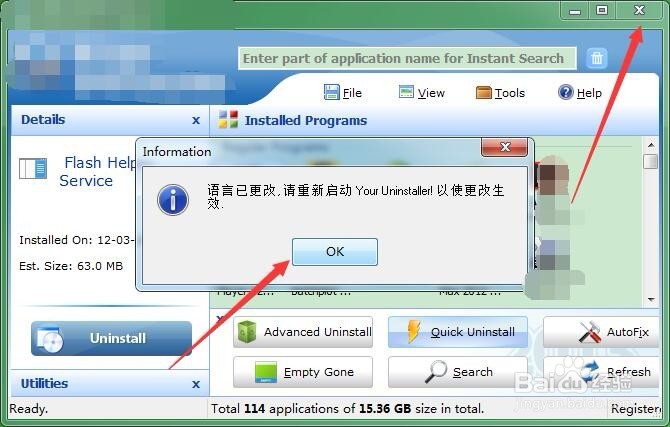 Your Unin-staller怎么设置中文界面