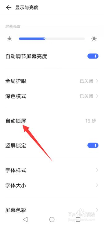 vivo手机怎么锁屏