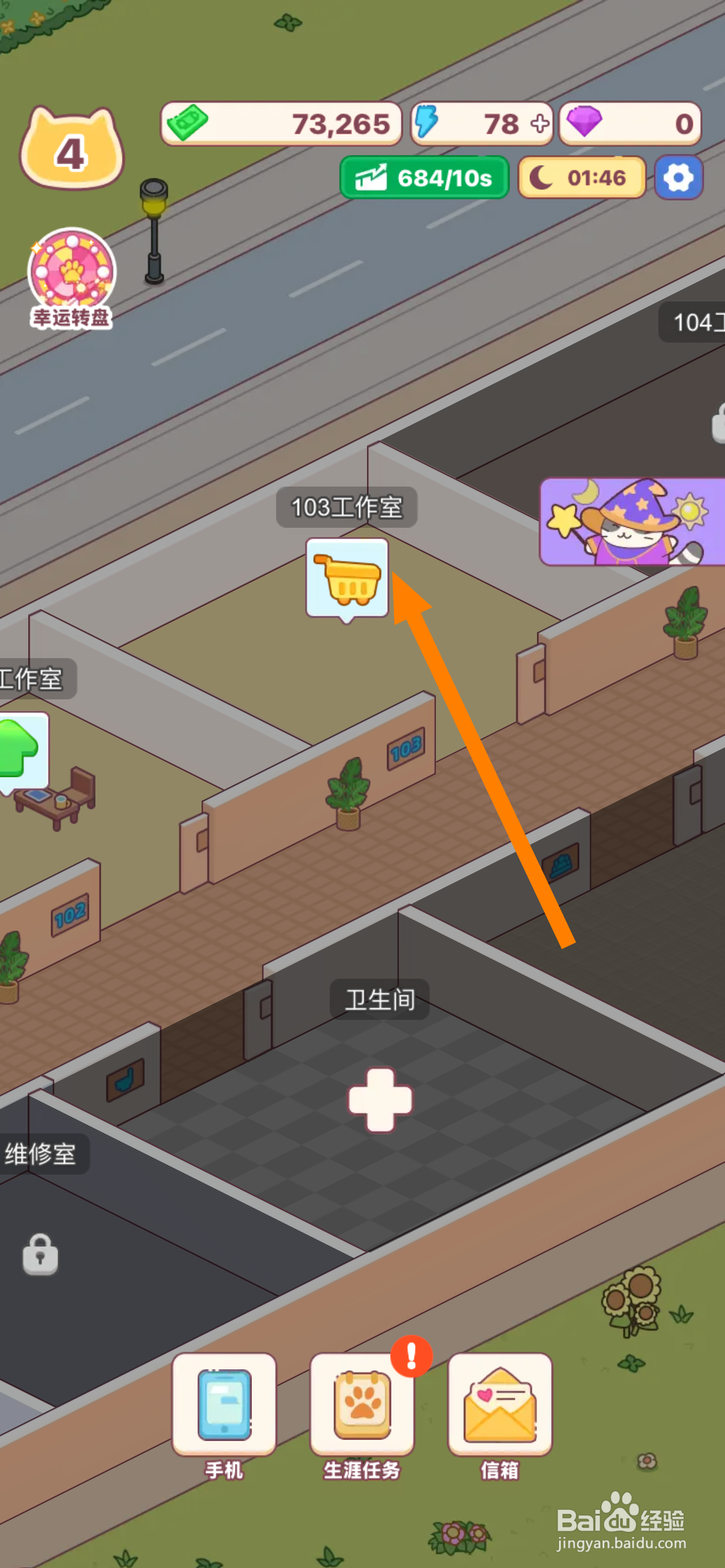 搬砖之王如何建造103工作室