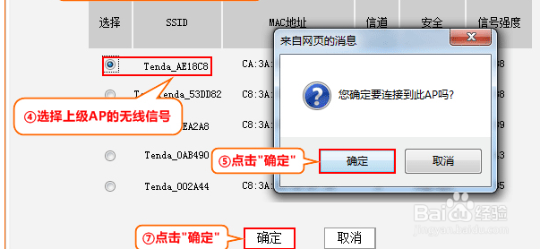 怎么桥接两个无线路由器