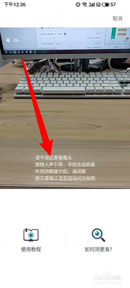 你今天真好看软件怎么测试自己的皮肤状况