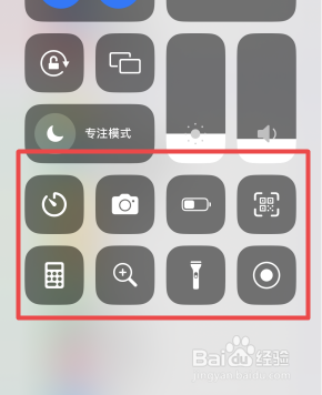 苹果手机右上角滑下来的选项怎么设置